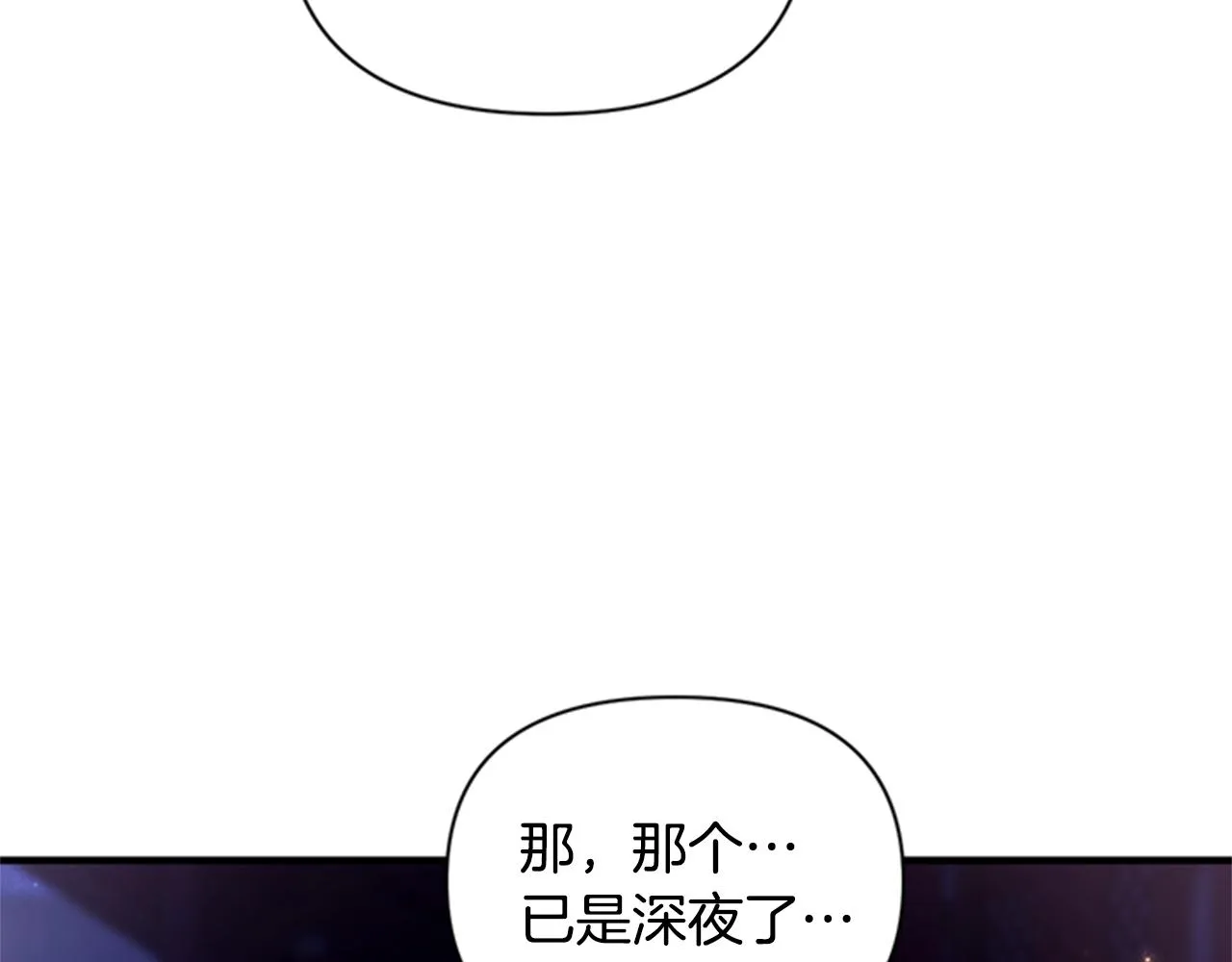 第73话 夜探皇后 第37页