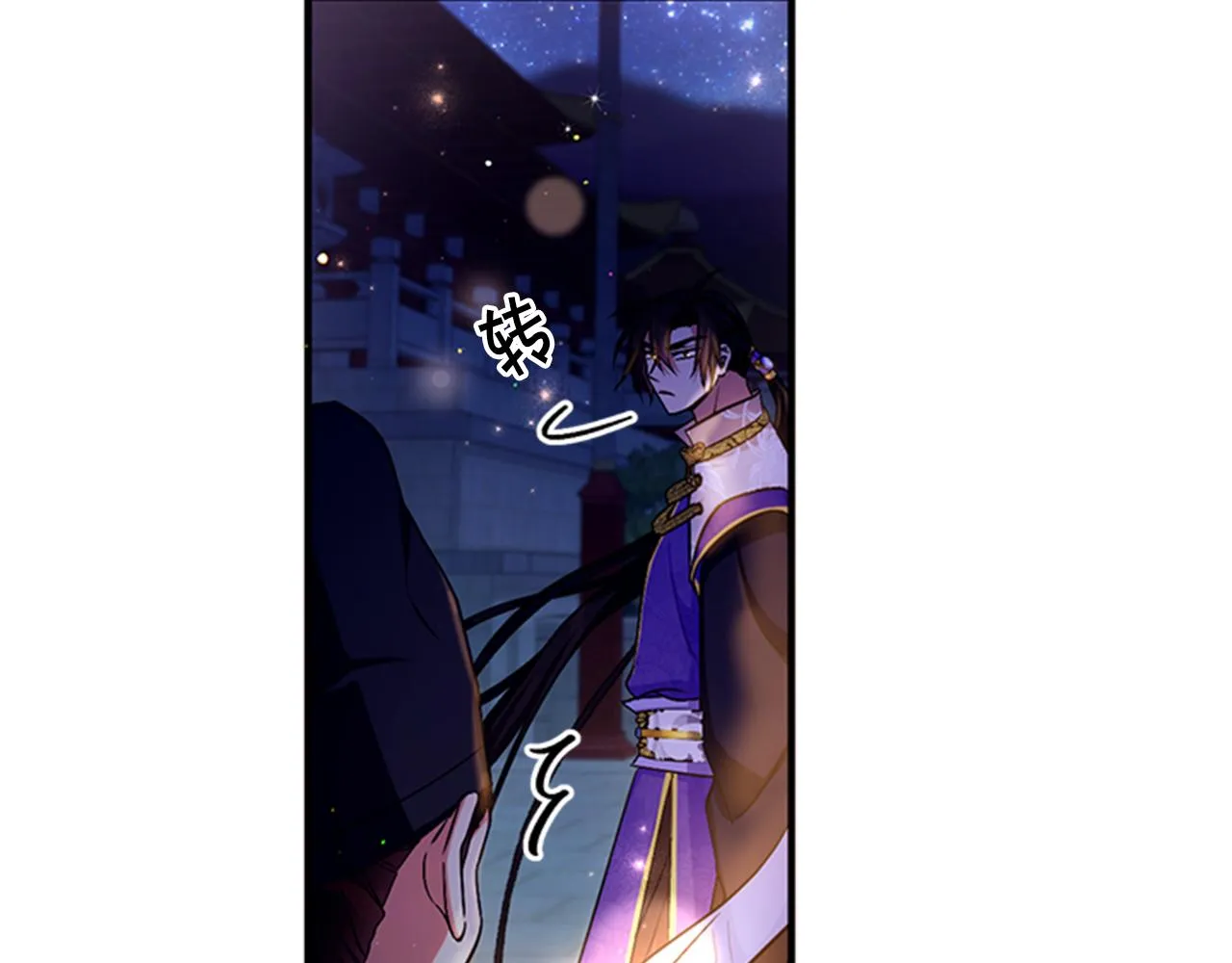 第73话 夜探皇后 第45页