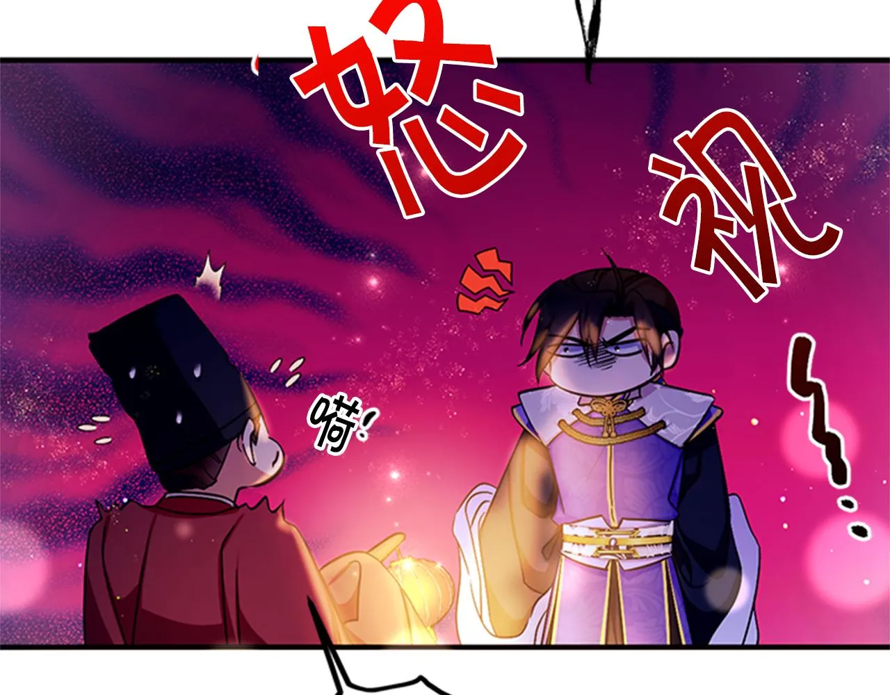 第73话 夜探皇后 第55页