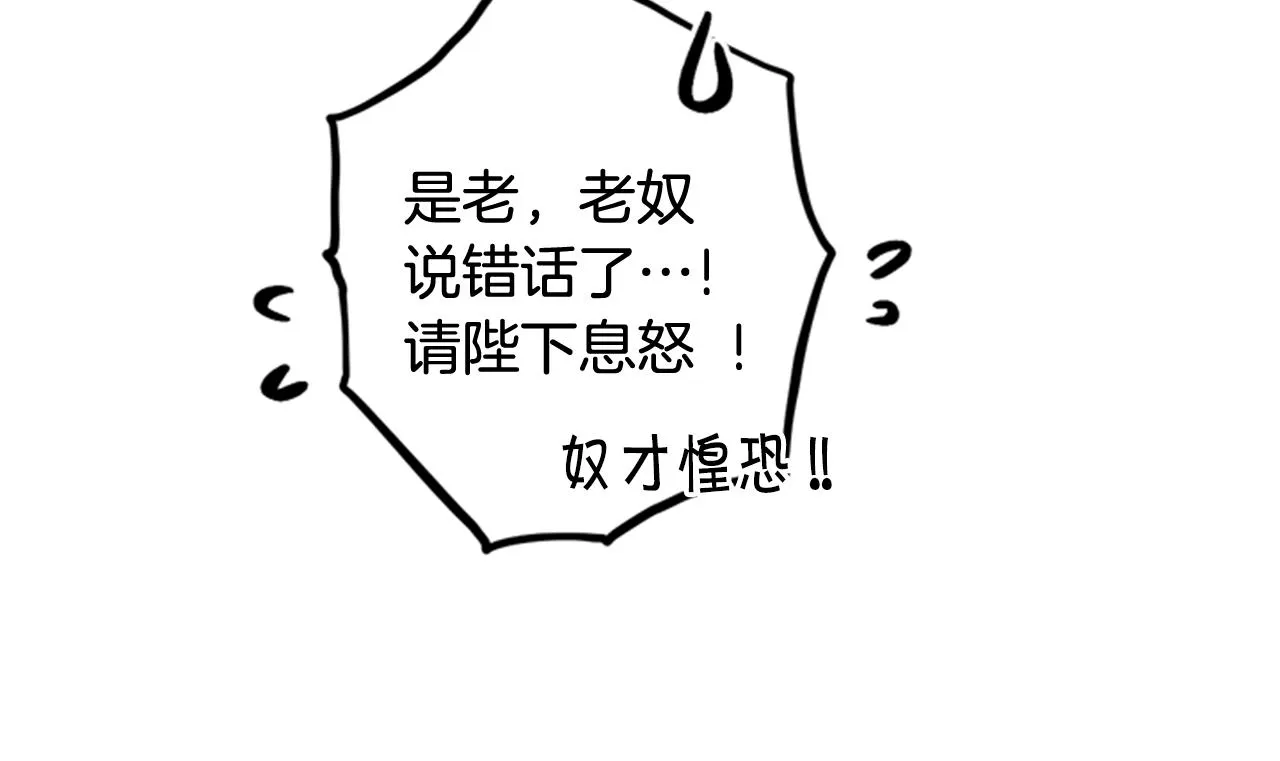 第73话 夜探皇后 第56页