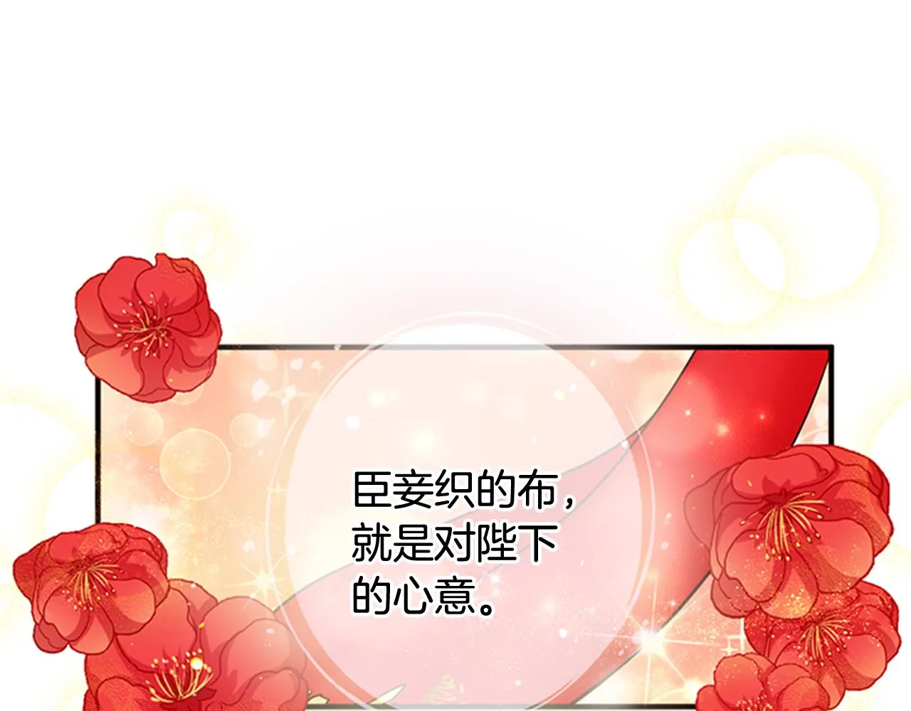 第73话 夜探皇后 第60页