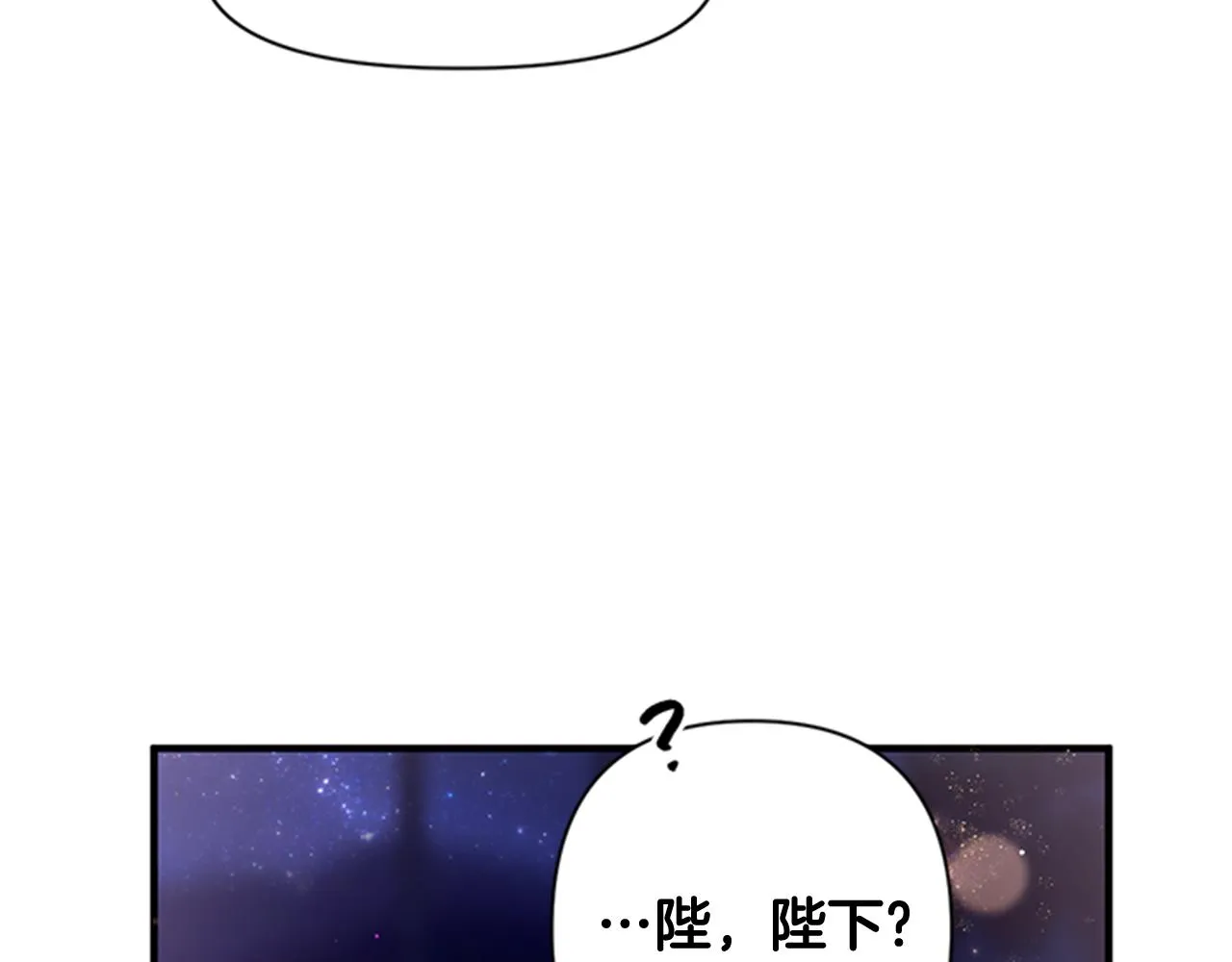 第73话 夜探皇后 第63页