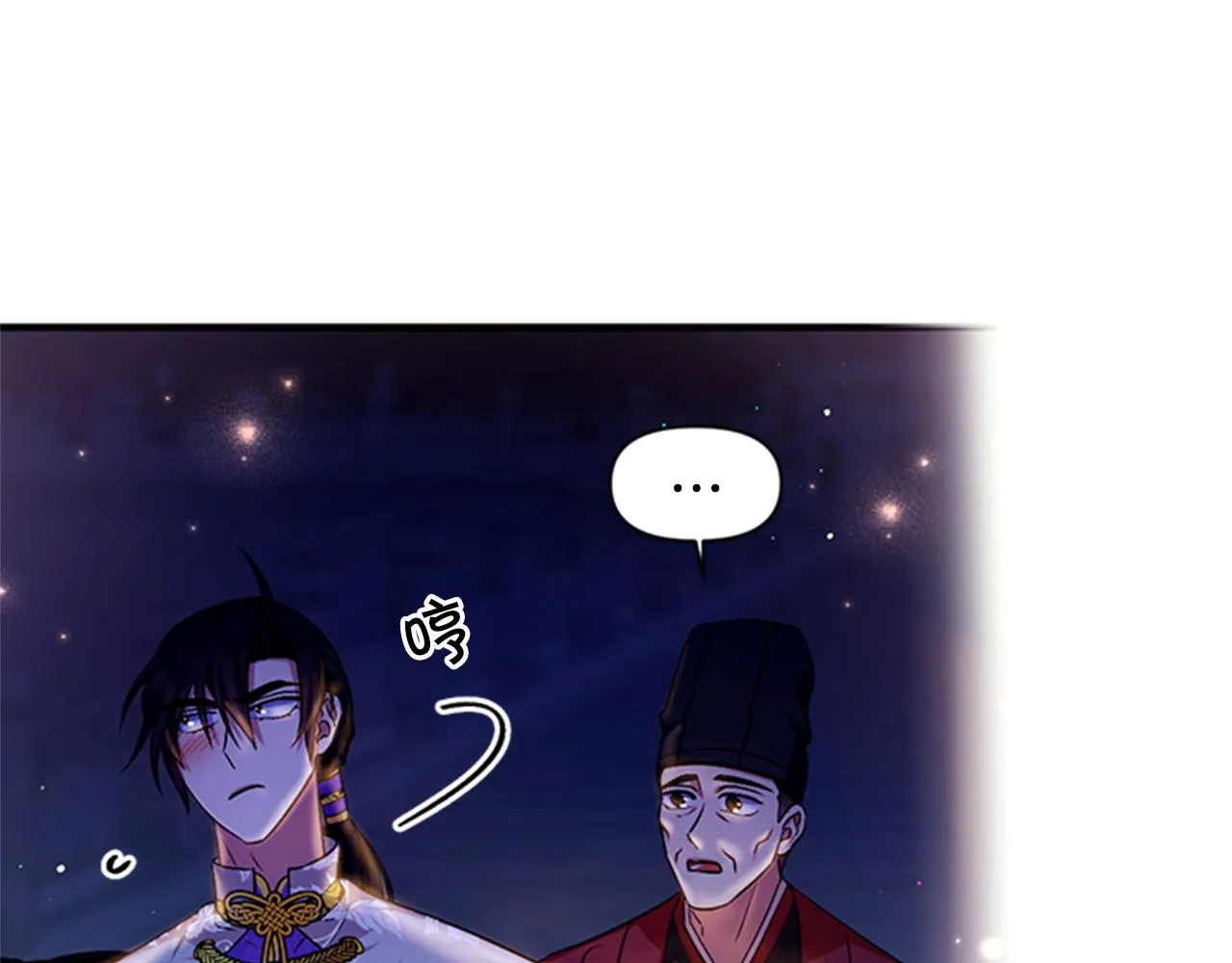 第73话 夜探皇后 第72页