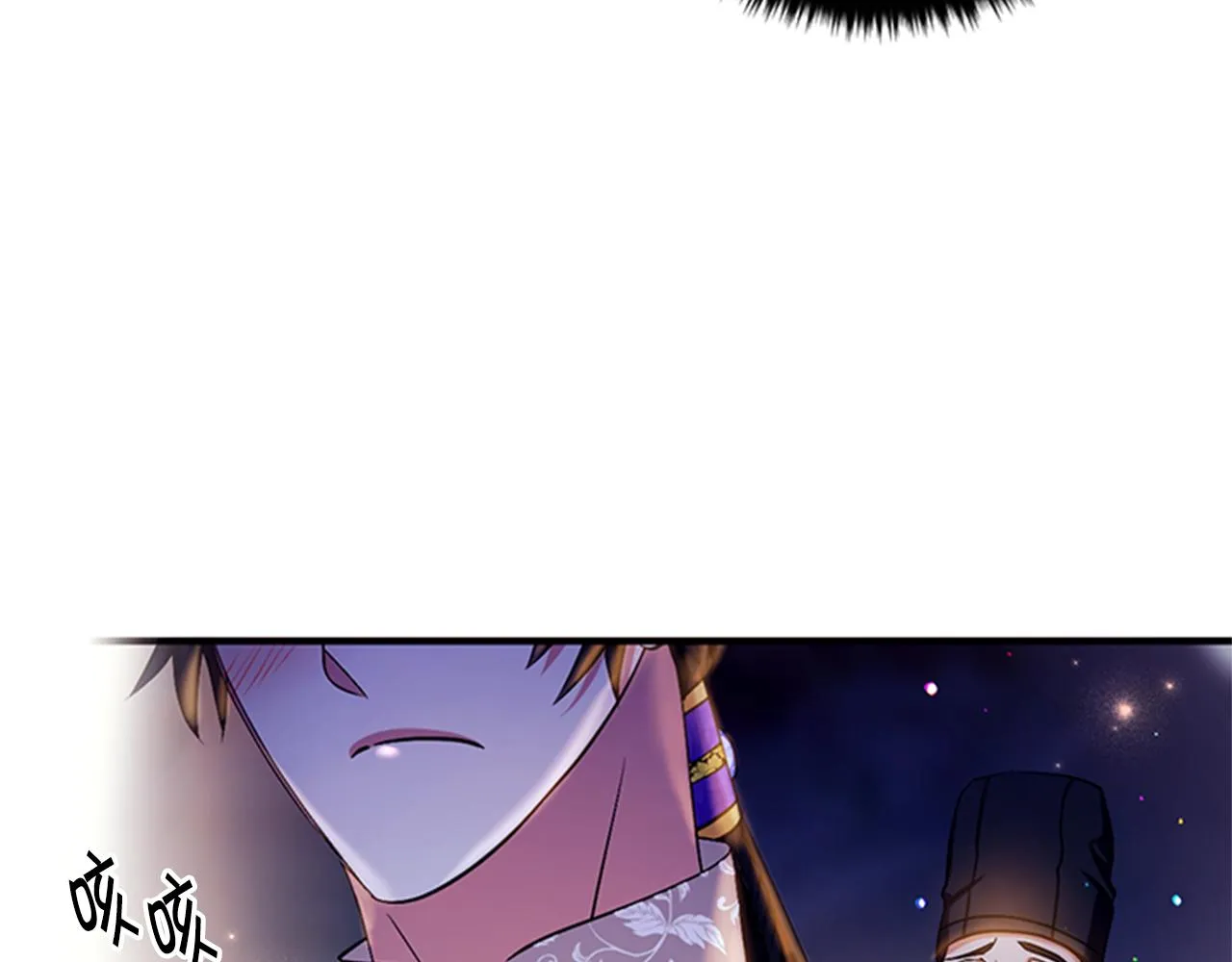 第73话 夜探皇后 第74页