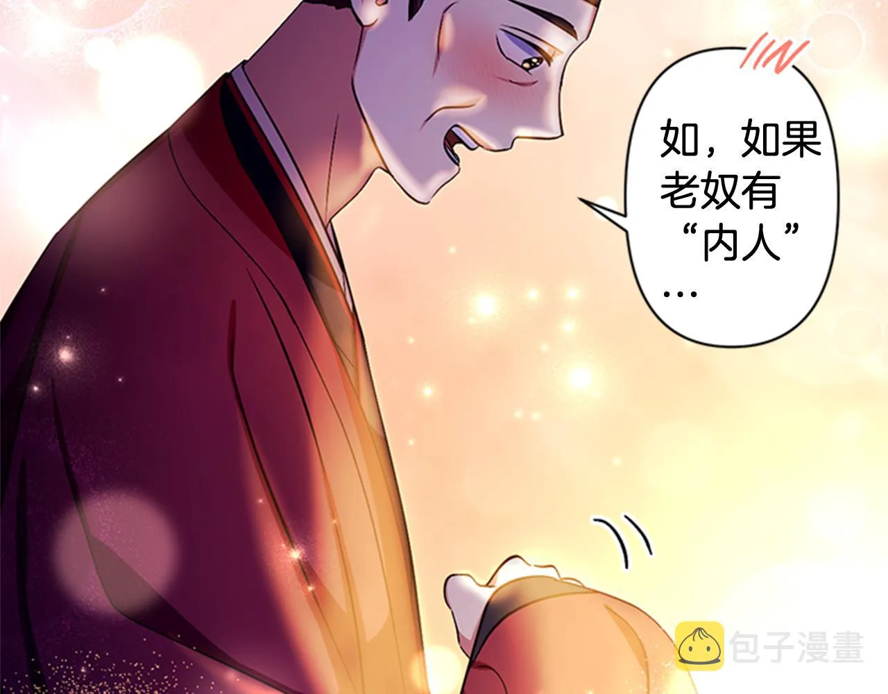 第73话 夜探皇后 第77页