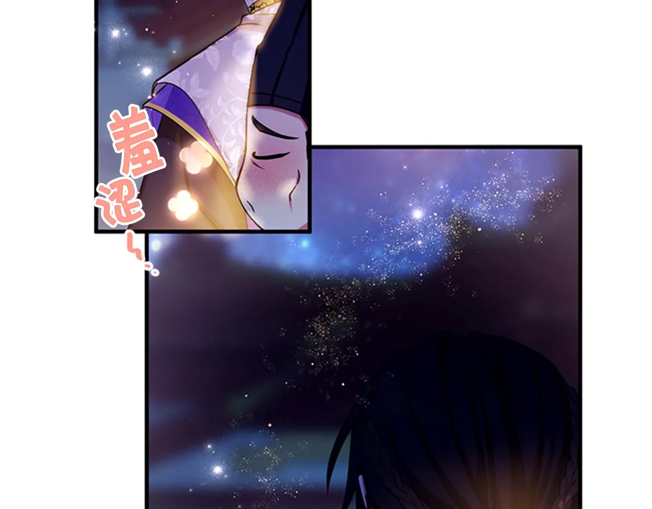 第73话 夜探皇后 第80页