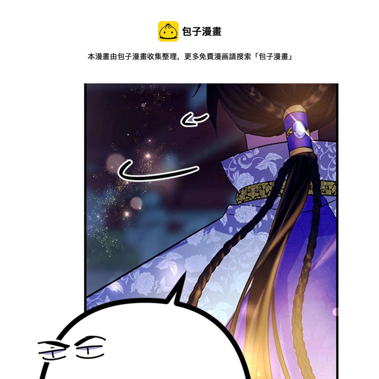 第73话 夜探皇后 第81页