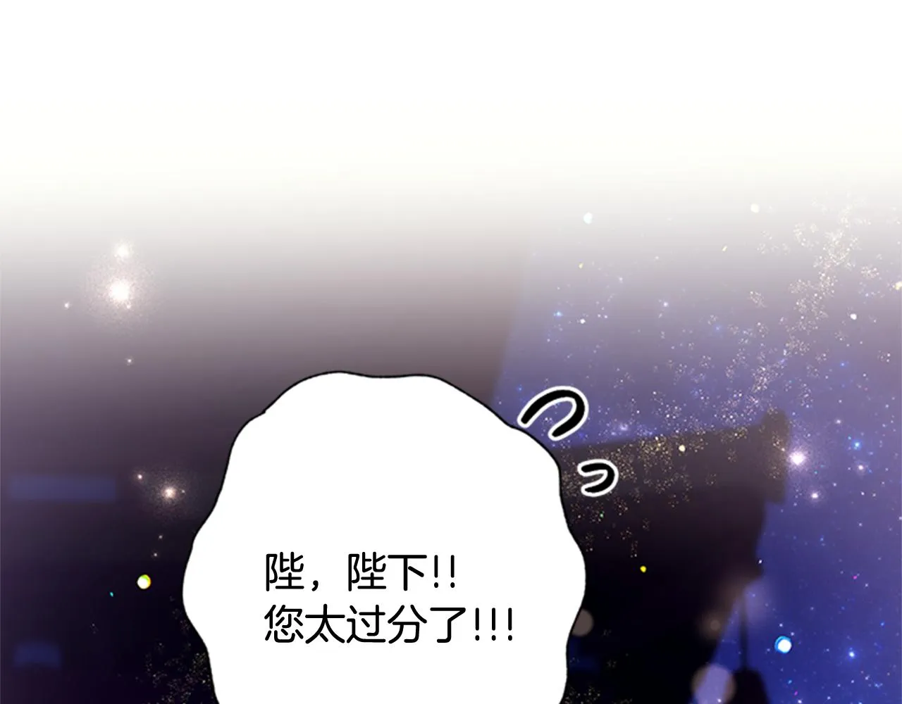 第73话 夜探皇后 第84页