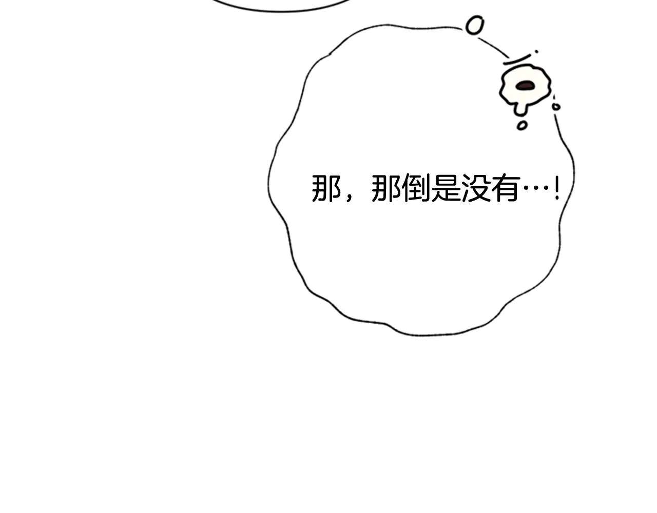 第73话 夜探皇后 第87页