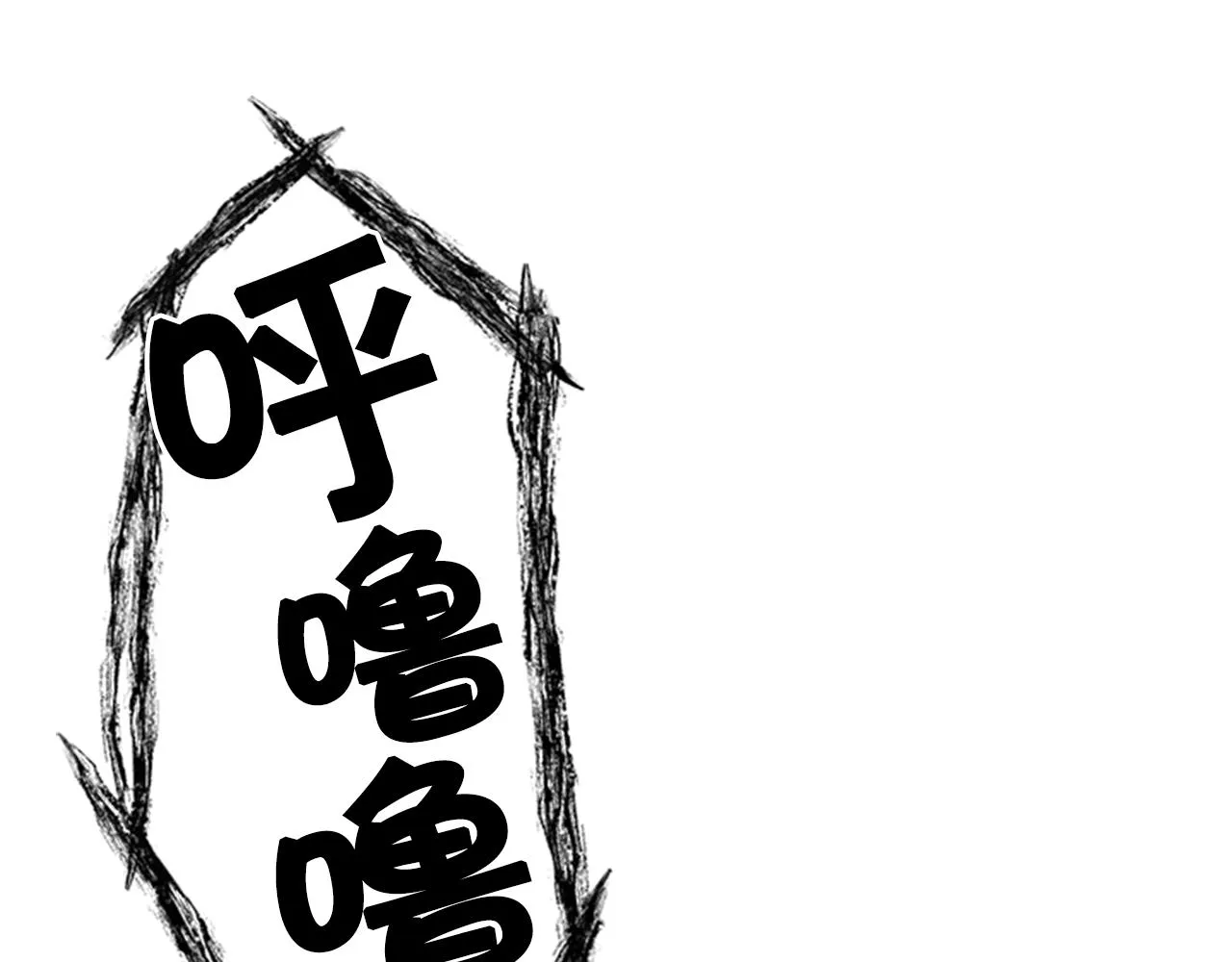 第73话 夜探皇后 第99页