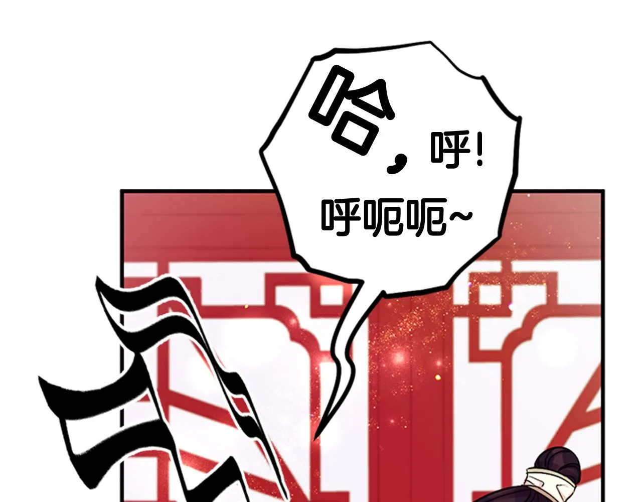 第73话 夜探皇后 第105页