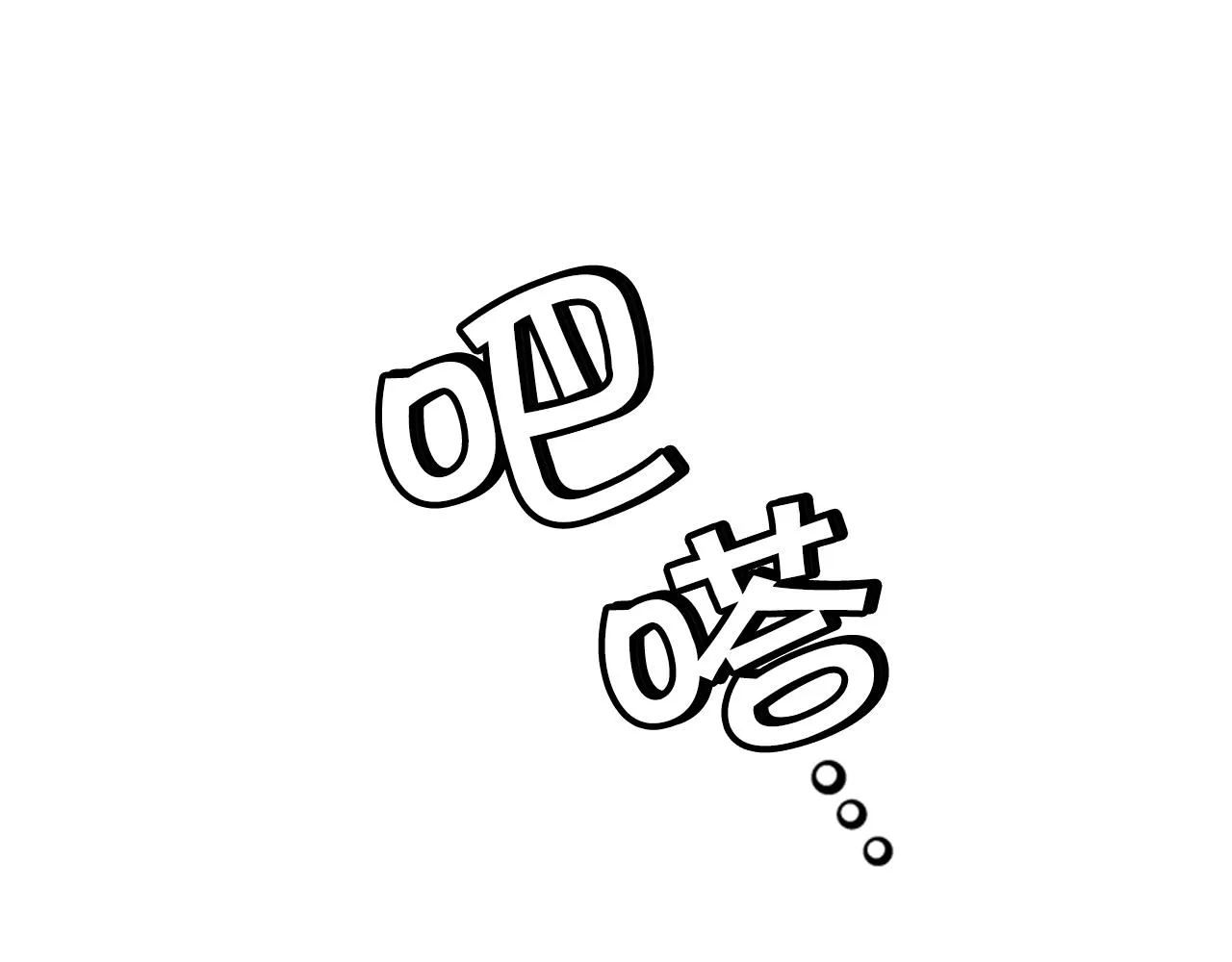 第73话 夜探皇后 第108页