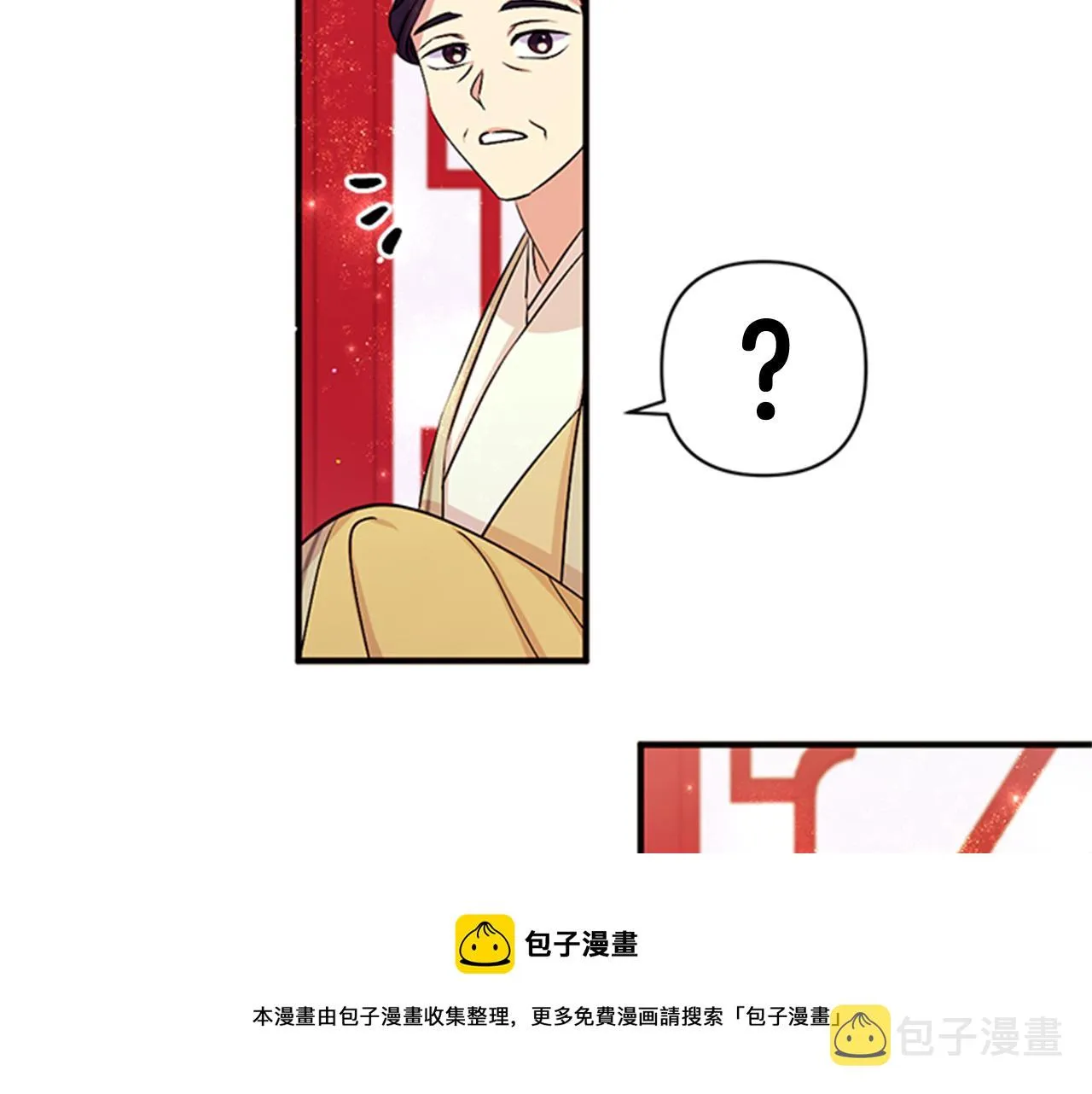 第73话 夜探皇后 第111页