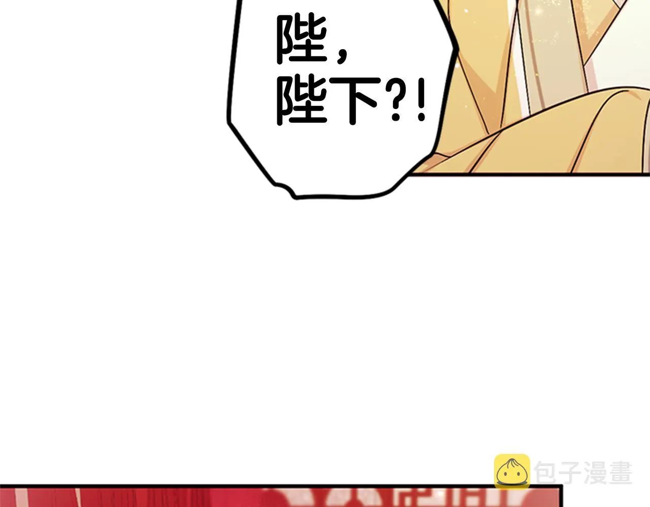 第73话 夜探皇后 第113页