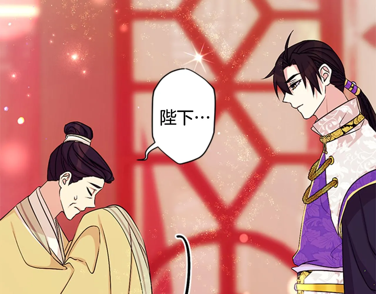 第73话 夜探皇后 第116页