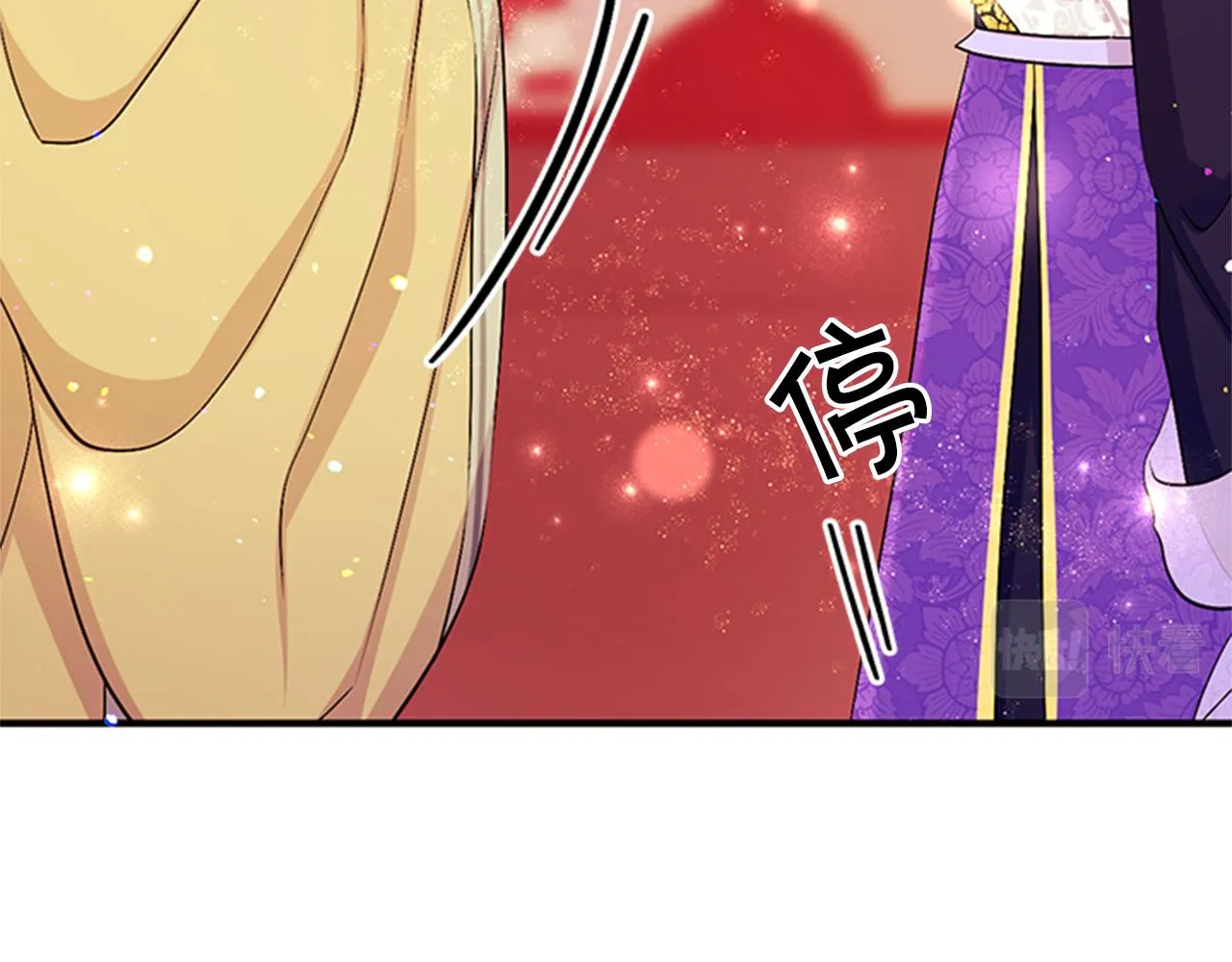 第73话 夜探皇后 第117页