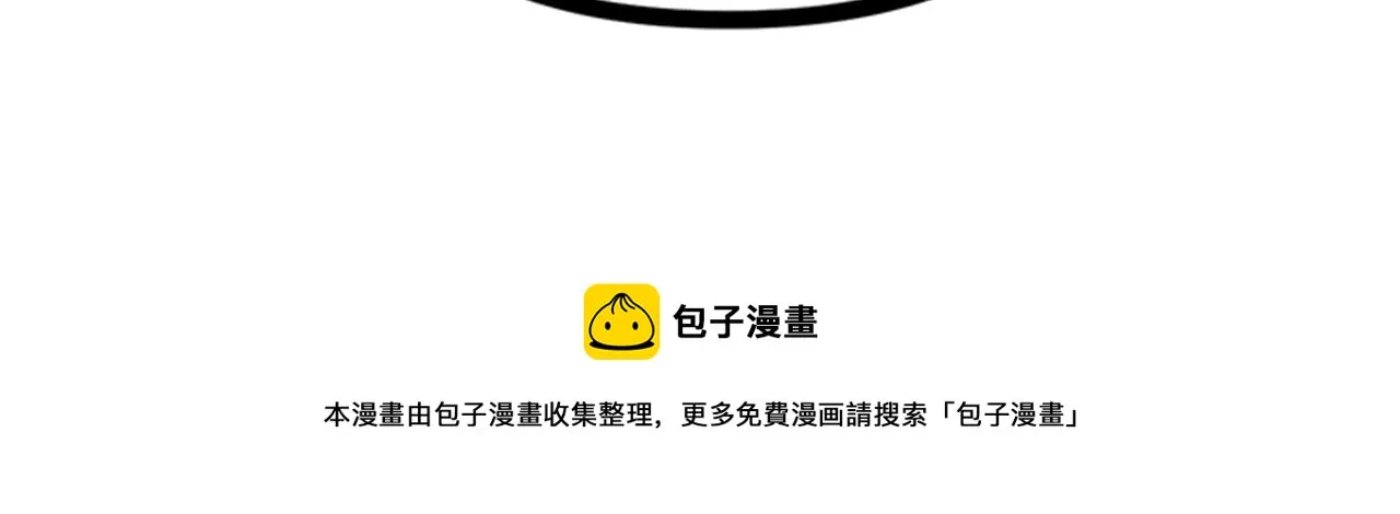 第73话 夜探皇后 第121页