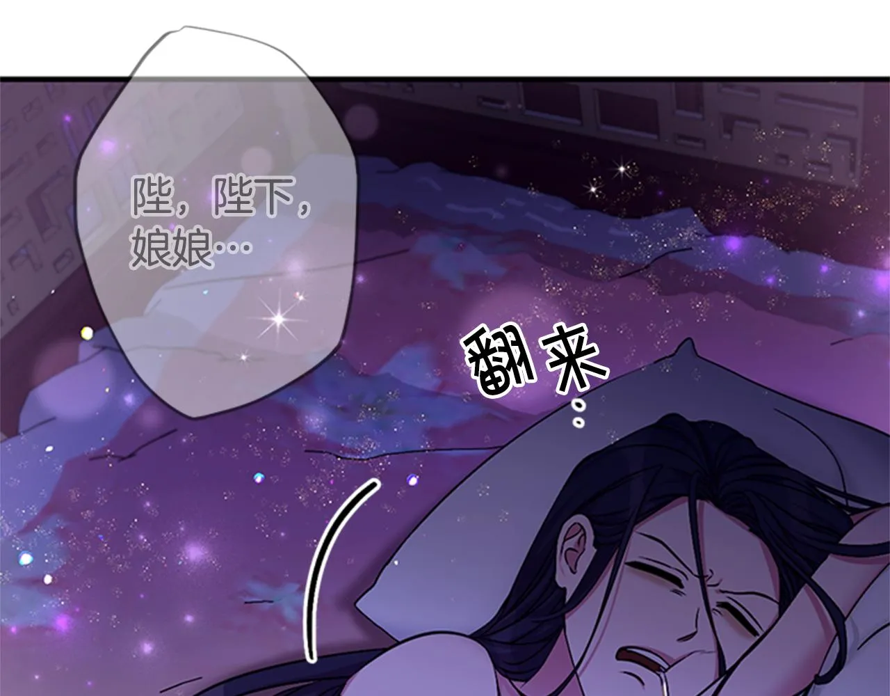 第73话 夜探皇后 第124页