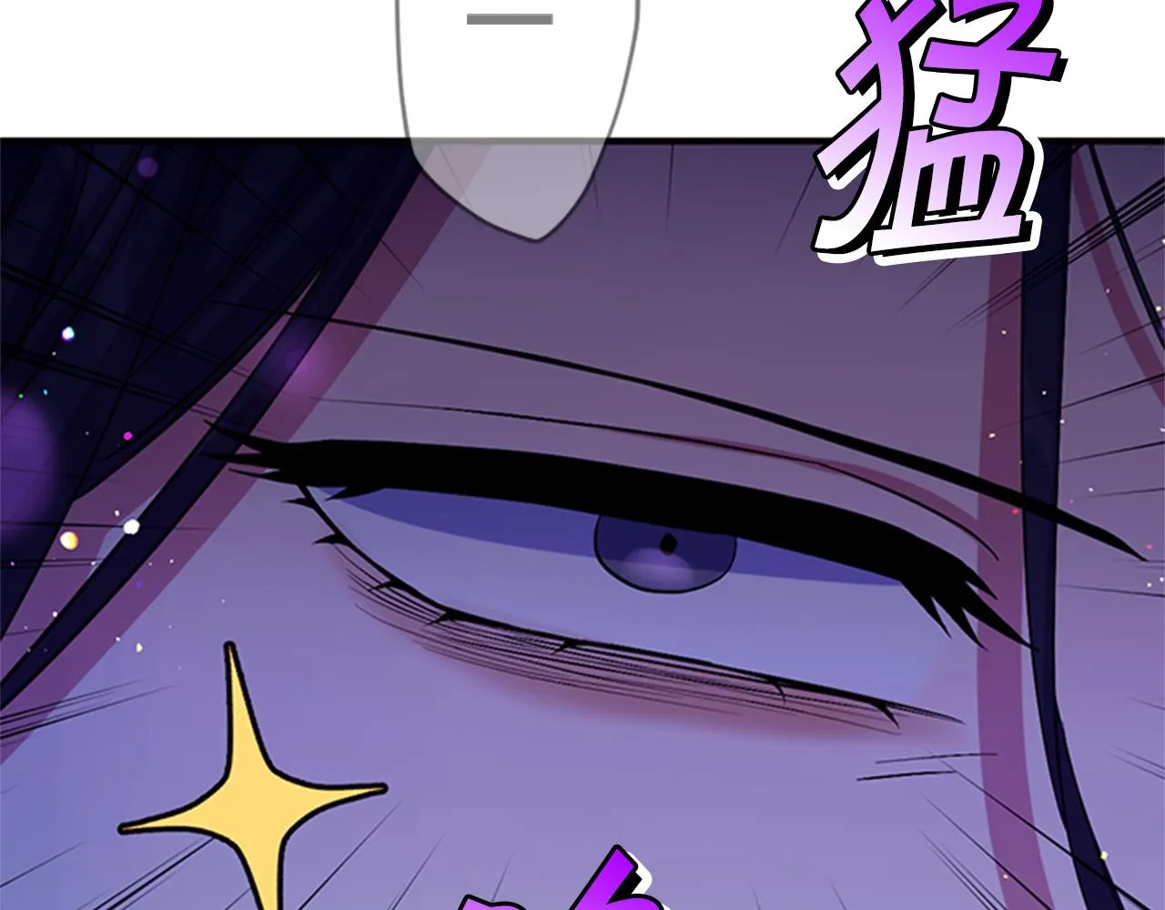 第73话 夜探皇后 第127页