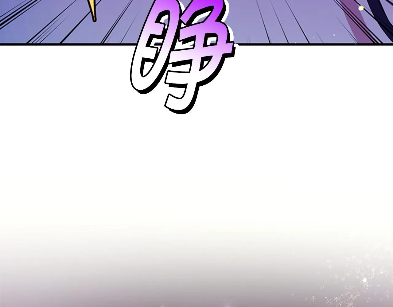 第73话 夜探皇后 第128页