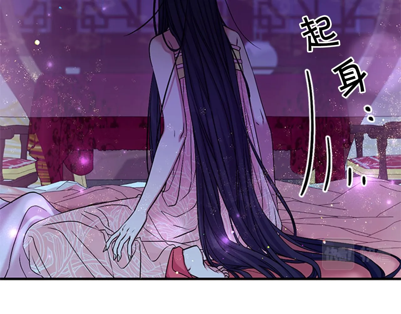第73话 夜探皇后 第130页
