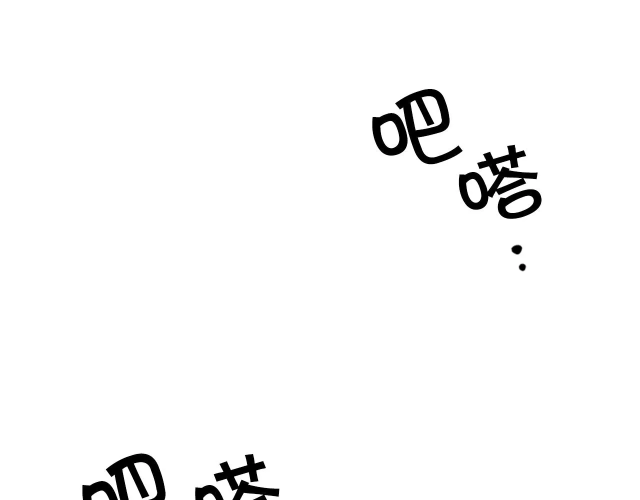 第73话 夜探皇后 第135页