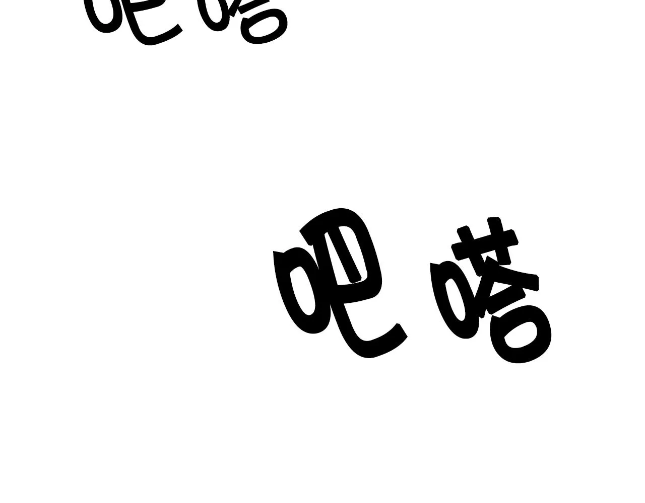 第73话 夜探皇后 第136页
