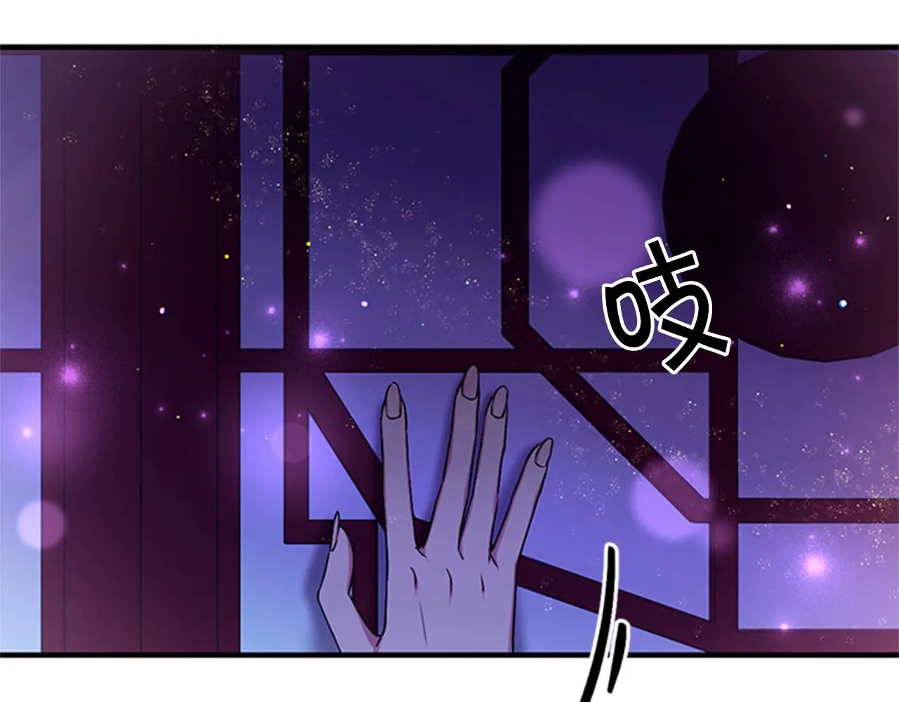 第73话 夜探皇后 第137页