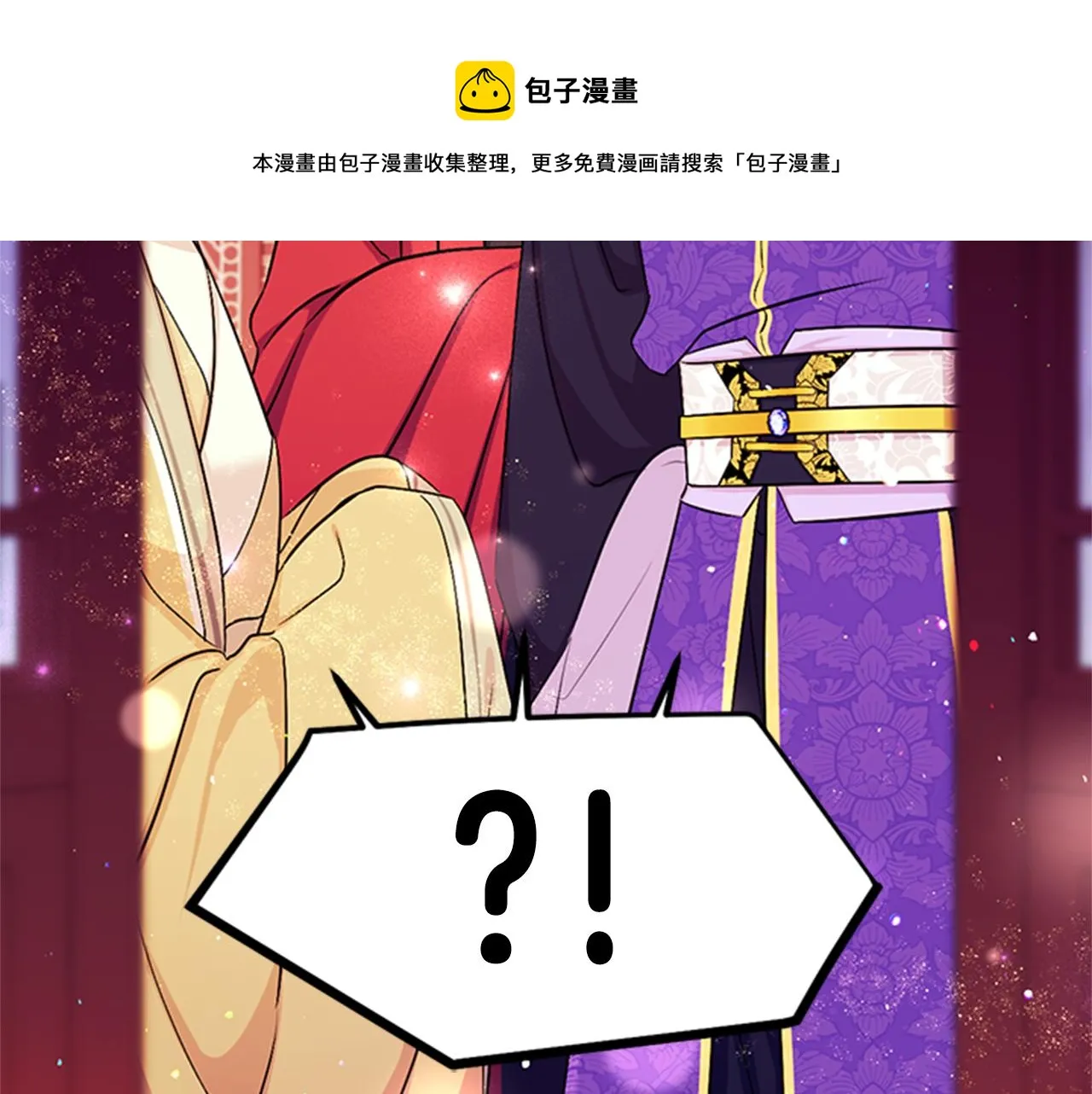 第73话 夜探皇后 第141页