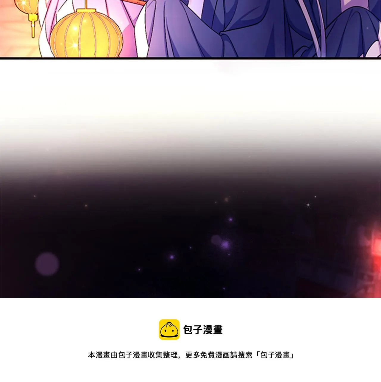 第70话 白莲花截胡 第11页