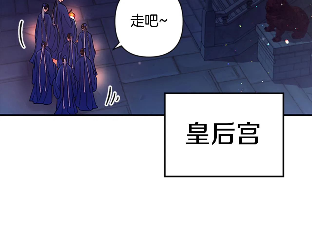 第70话 白莲花截胡 第13页