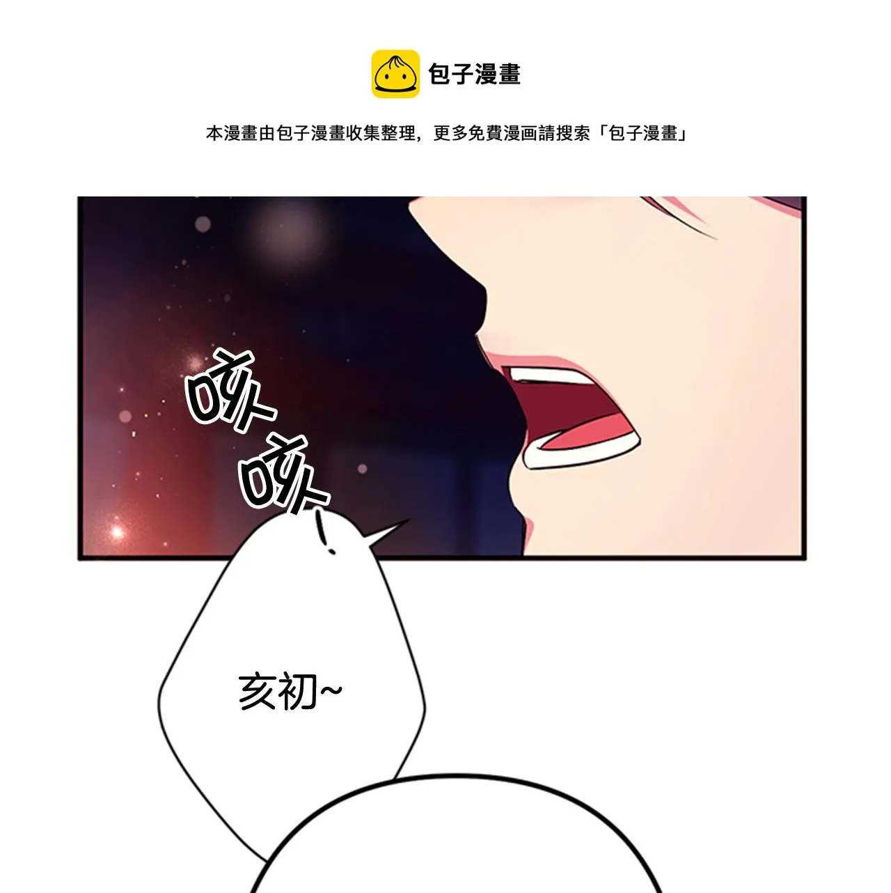 第70话 白莲花截胡 第21页