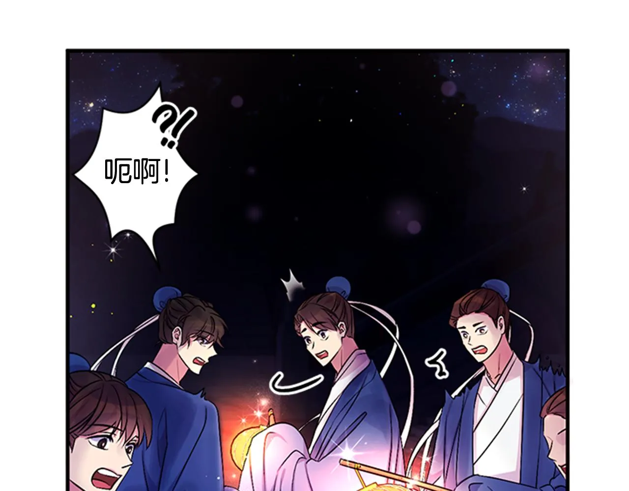 第70话 白莲花截胡 第23页