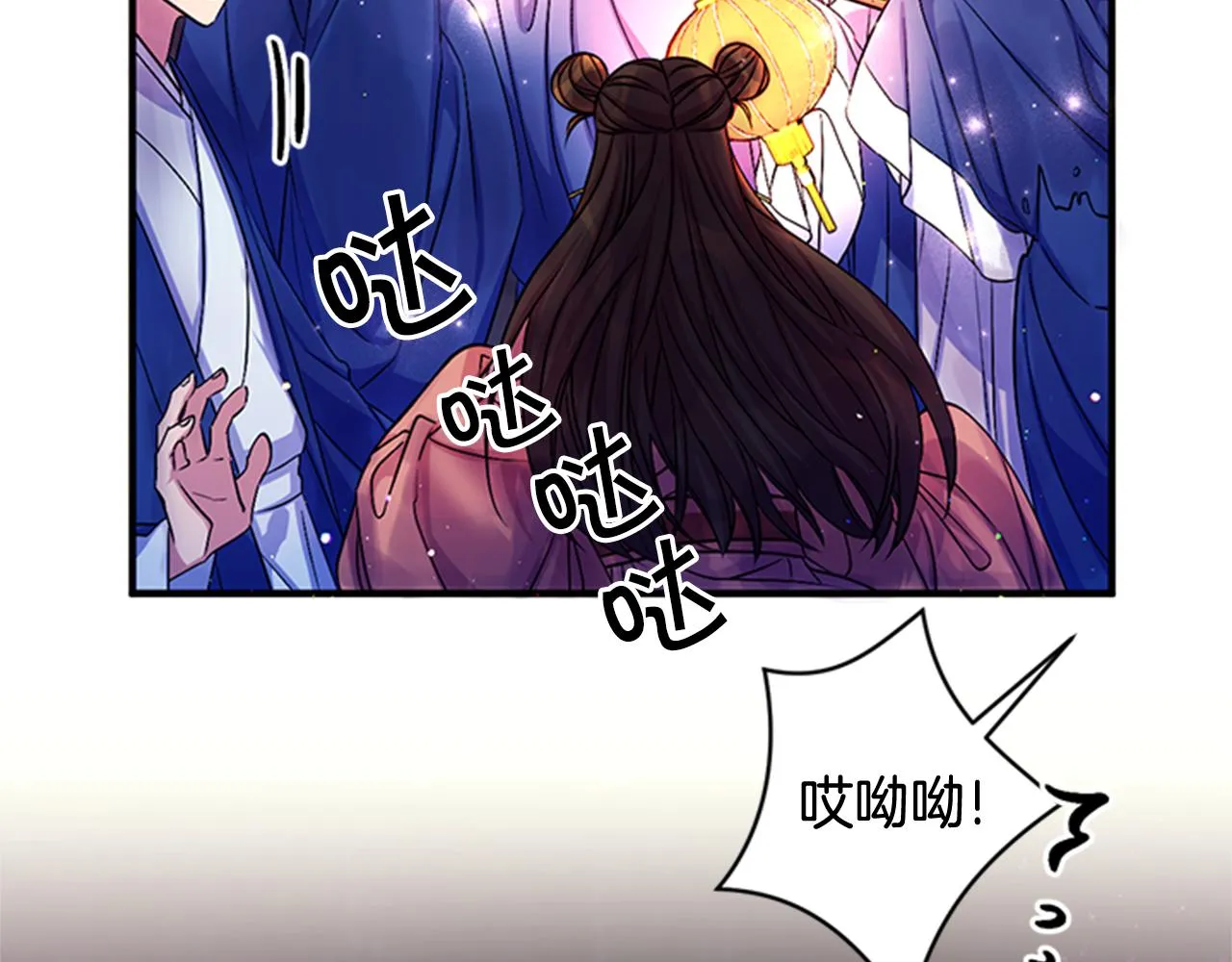 第70话 白莲花截胡 第24页
