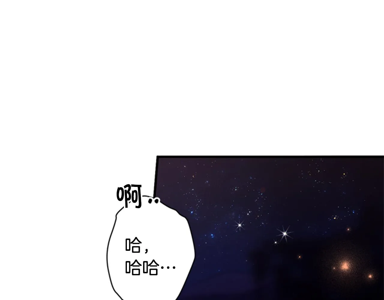 第70话 白莲花截胡 第35页