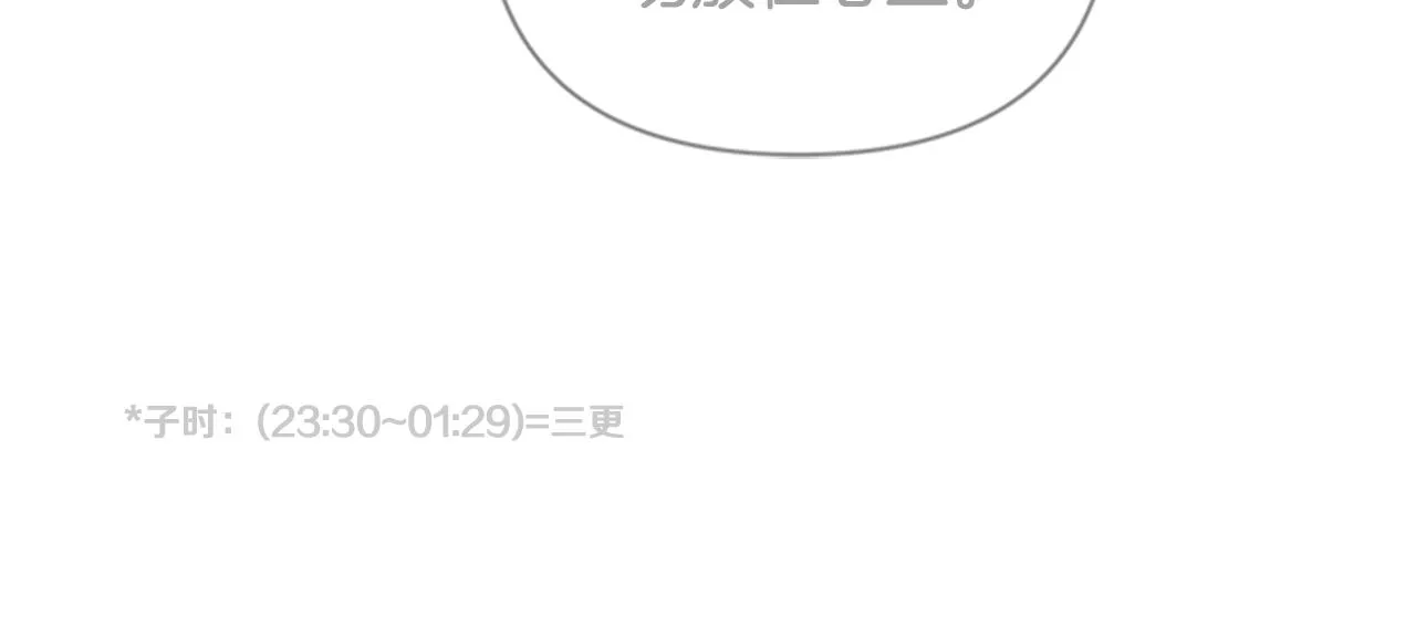 第70话 白莲花截胡 第39页