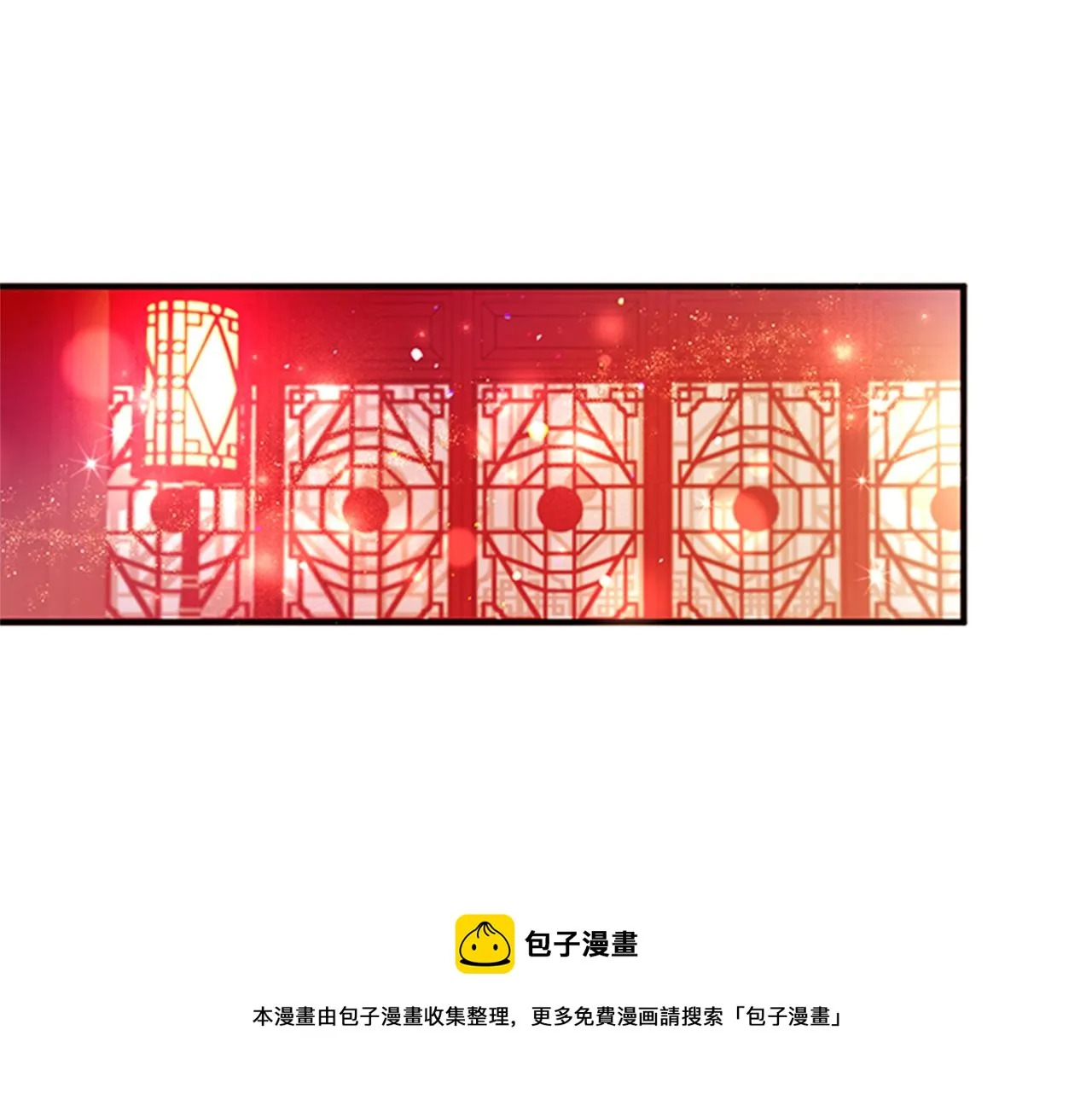 第70话 白莲花截胡 第41页