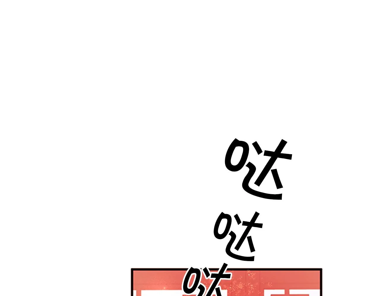 第70话 白莲花截胡 第42页
