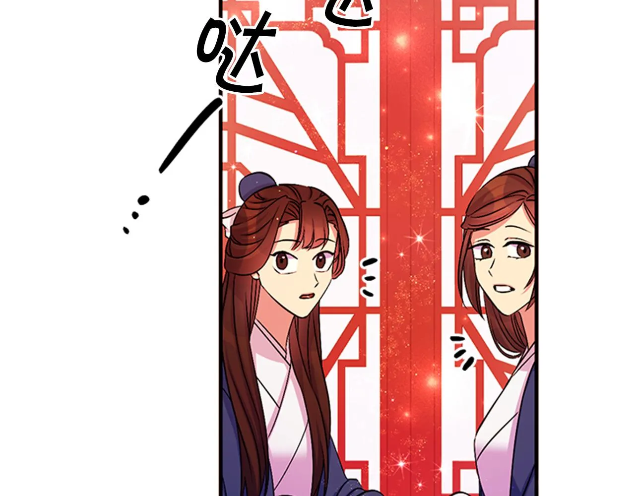 第70话 白莲花截胡 第43页