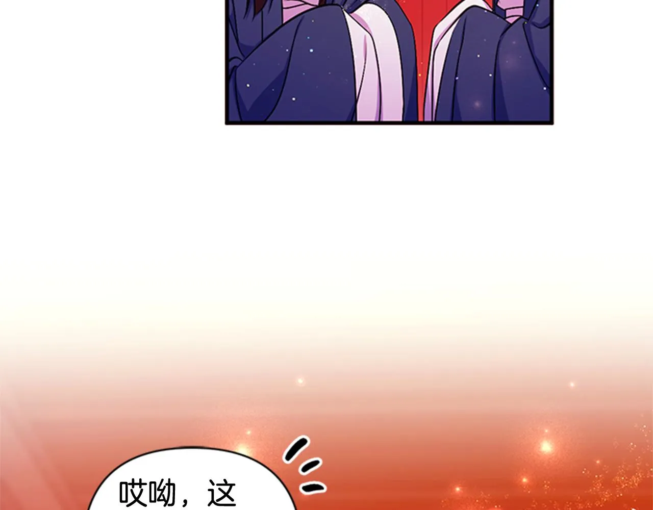 第70话 白莲花截胡 第44页