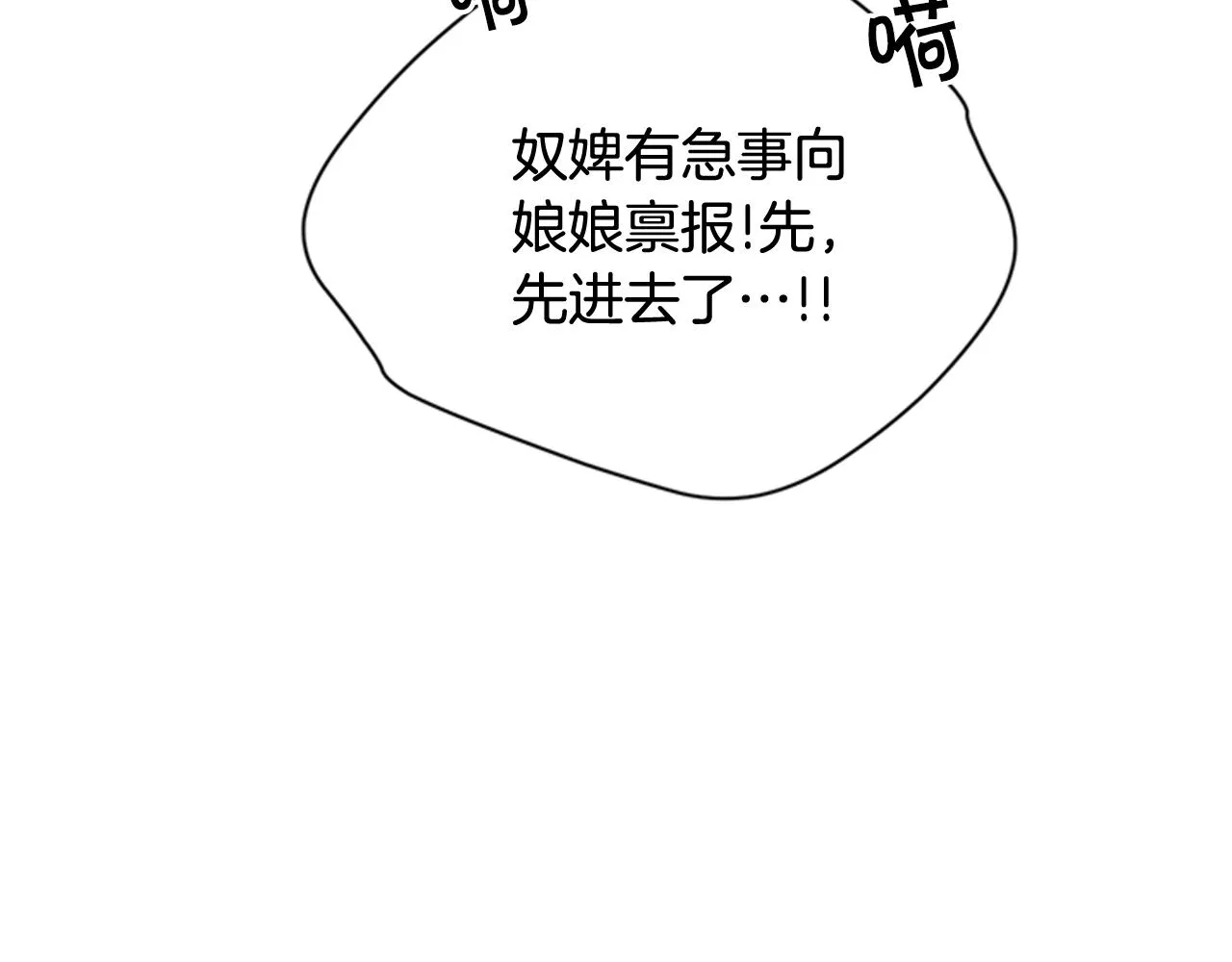 第70话 白莲花截胡 第47页