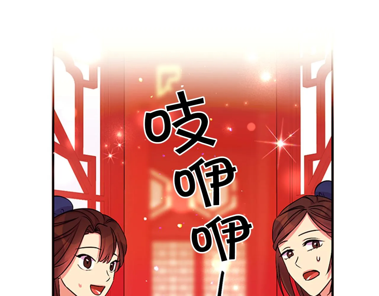 第70话 白莲花截胡 第48页
