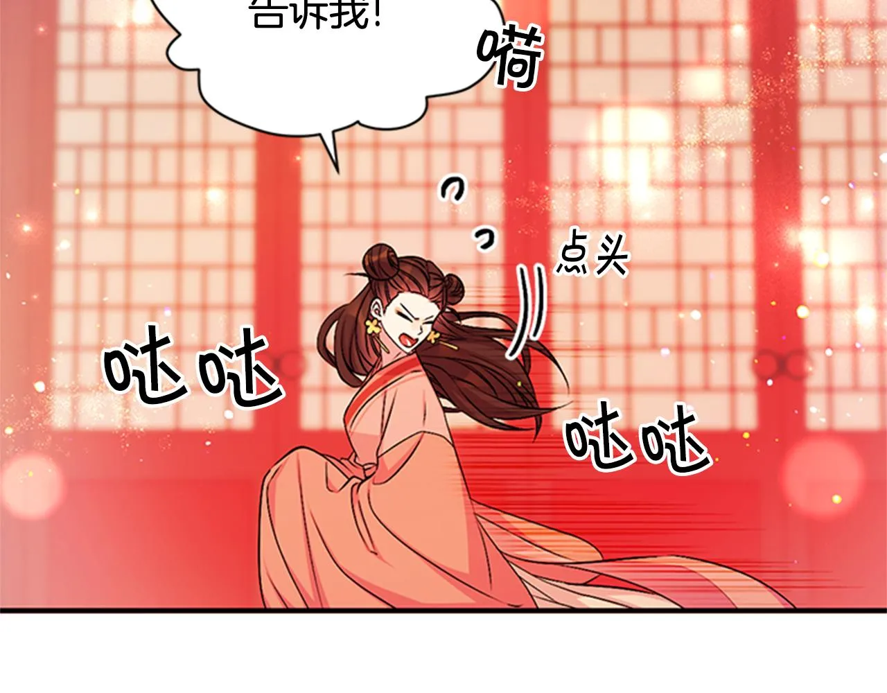 第70话 白莲花截胡 第52页