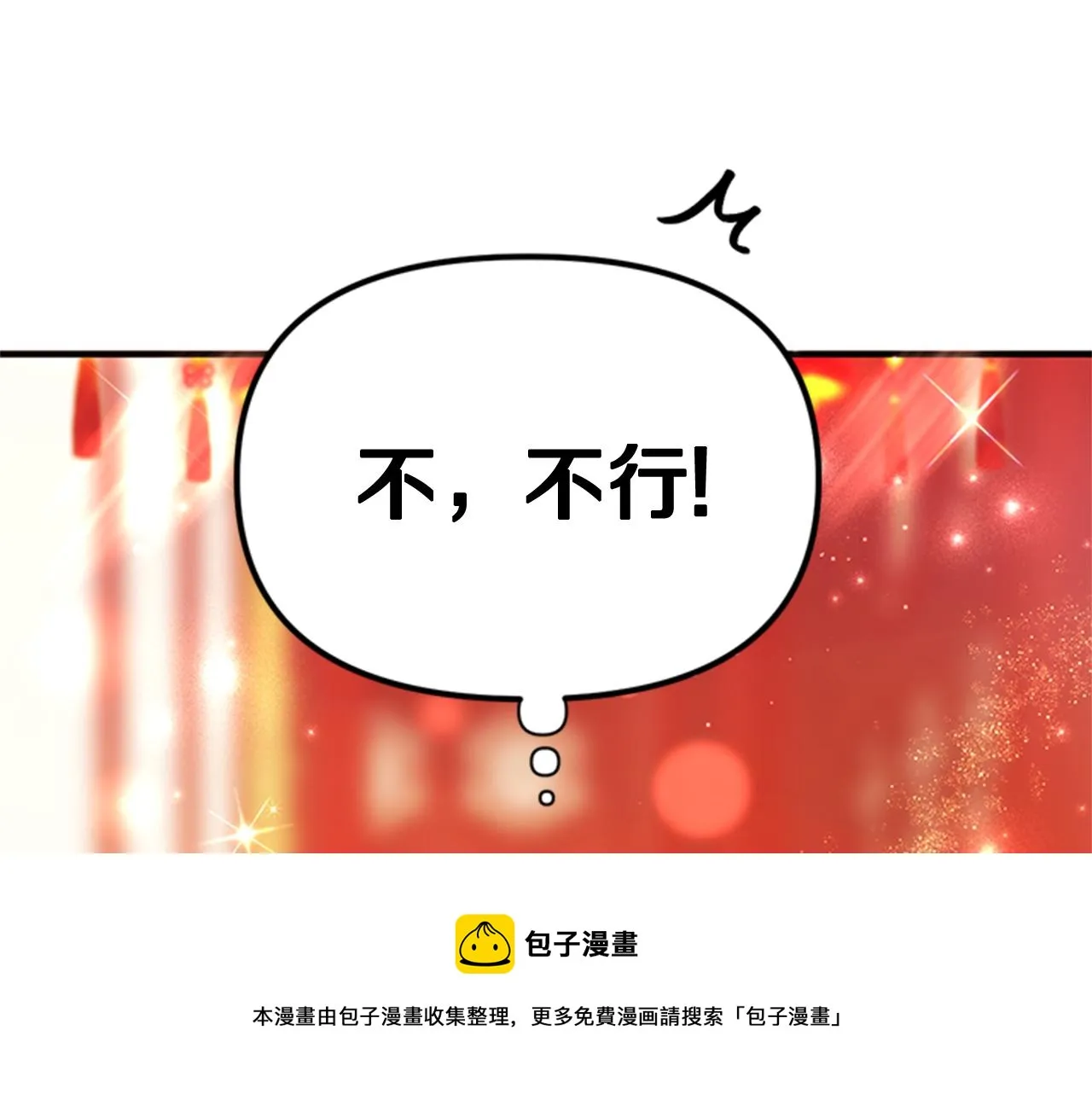 第70话 白莲花截胡 第61页