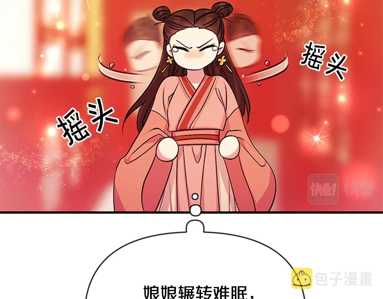 第70话 白莲花截胡 第62页