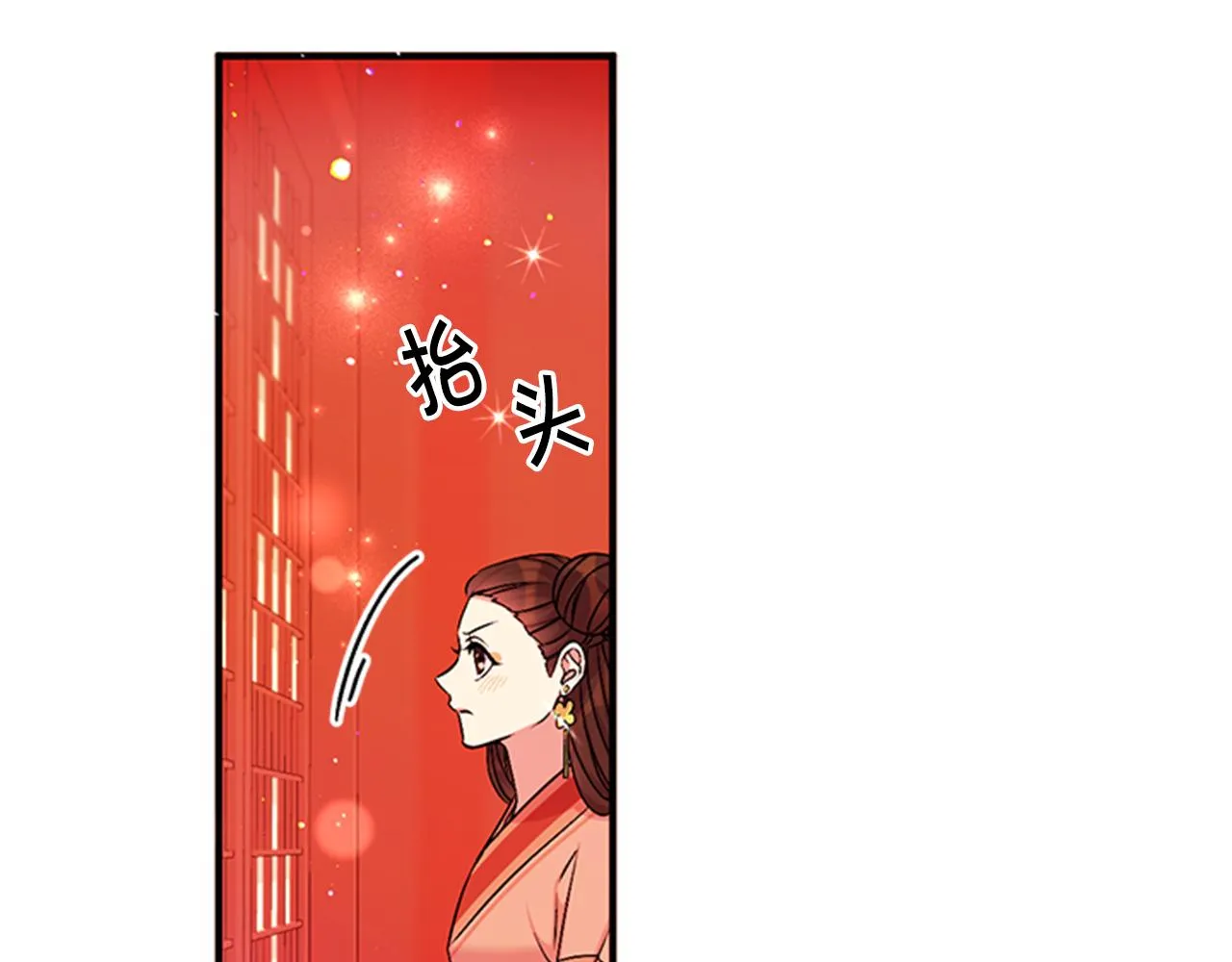 第70话 白莲花截胡 第64页