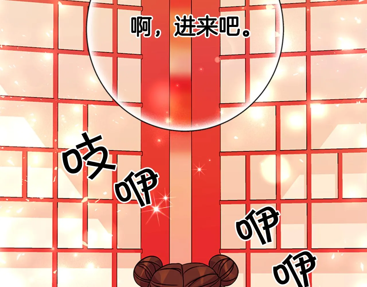 第70话 白莲花截胡 第68页