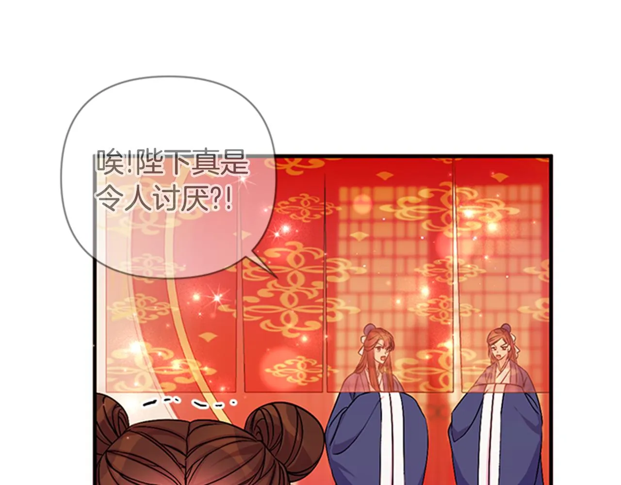 第70话 白莲花截胡 第97页