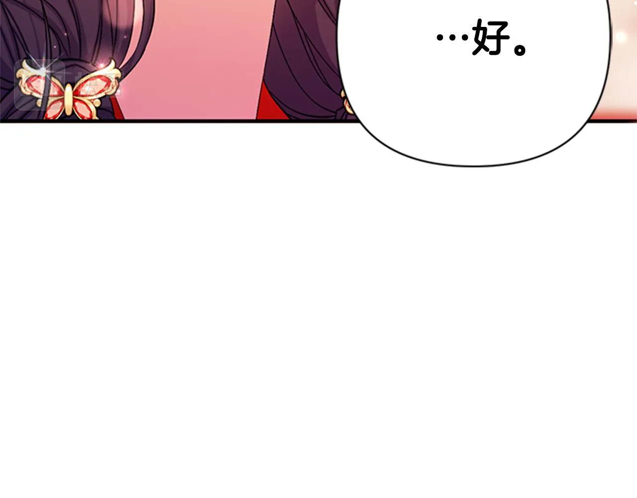 第70话 白莲花截胡 第100页