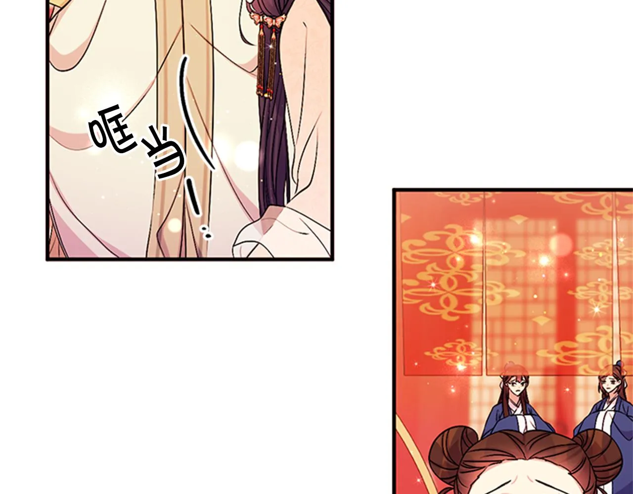 第70话 白莲花截胡 第102页